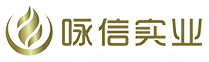 重慶詠信實(shí)業(yè)集團(tuán)有限公司