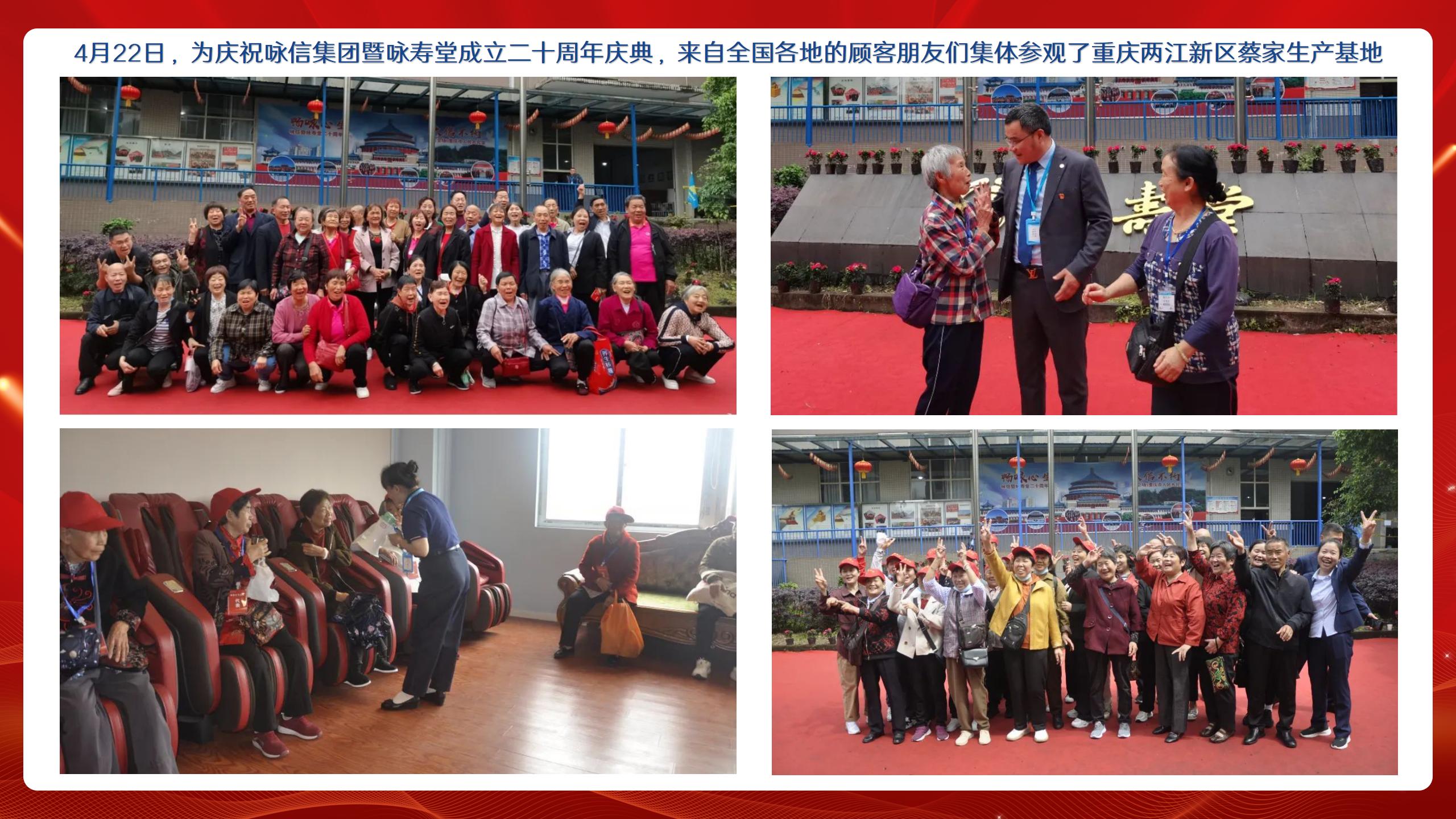 1500人參觀重慶兩江蔡家生產(chǎn)基地